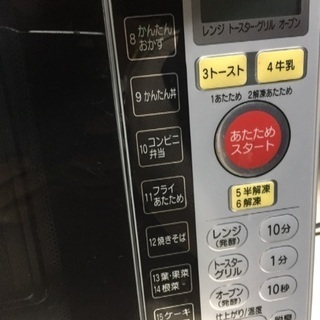 日立オーブンレンジ