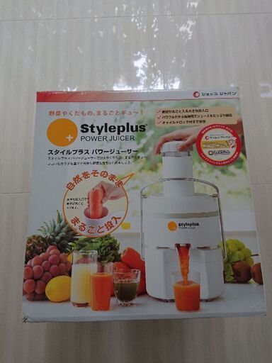 スタイル+ パワージューサー