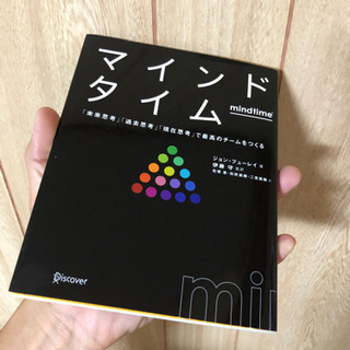 マインドタイム