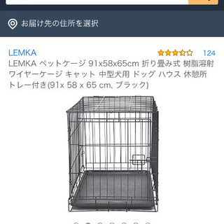 [0円急募！]犬のゲージ譲ります