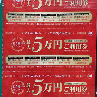 レーシック　特別ご優待券　品川近視クリニック