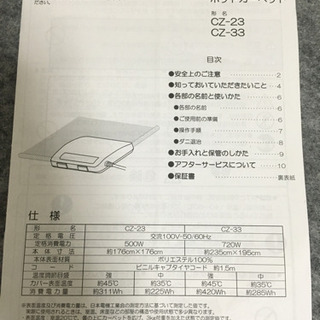 電気カーペット　176cmx176cmの画像