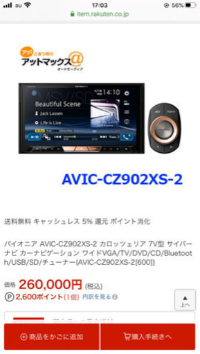 サイバーナビ