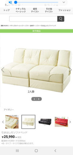 ソファーベッド