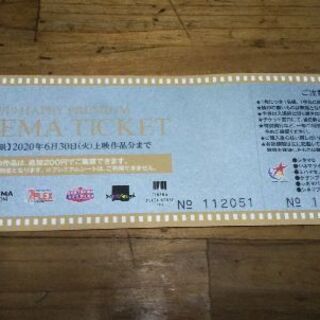 映画チケット