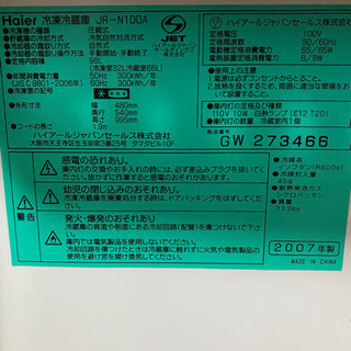ハイアール　冷蔵庫の画像