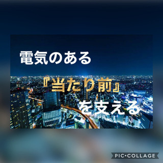 電気工事💡多機能工👷👷🏻‍♀️