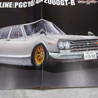 プラモデルの本マツダ-ロータリー特集の画像