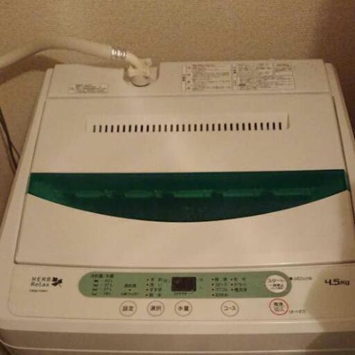 【取引中】ヤマダ電機オリジナル HerbRelax YWM-T45A1