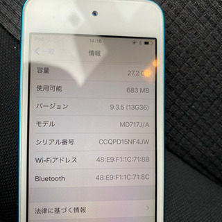 iPod touch 第五世代　ブルーの画像
