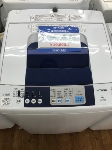 3人〜4人まで対応 HITACHI 2016年モデル 7.0キロ