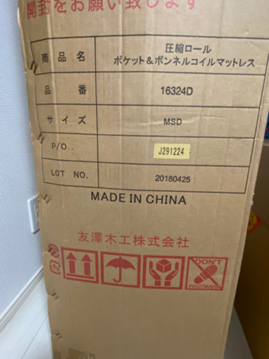 【ベッドマットレス】セミダブル　新品未開封　3000円