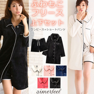 エメフィール　もこもこフリース上下セット