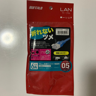 LAN ケーブル