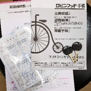 石橋自転車