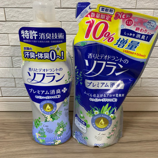 ソフラン　本体と詰め替え