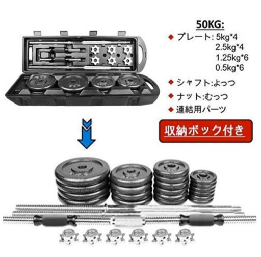 【新品未使用】鉄アレイ アジャスタブル50kgダンベル コネクション チューブ 延長用シャフト