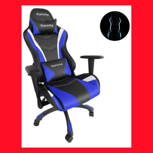 【新品未使用】ゲーミングチェア LED雰囲気ライト付き ブルー