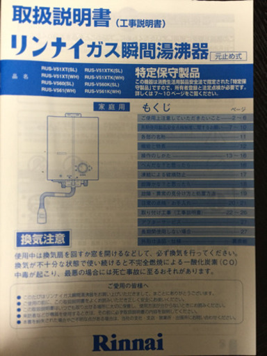 瞬間湯沸かし器