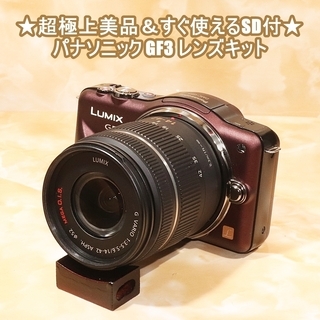 ☆超極上美品＆すぐ使えるSD付☆パナソニック GF3 レンズキット