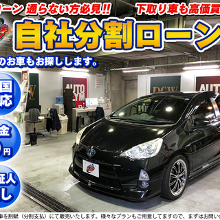 自社ローン★保証人不要★全国対応★アクア　1.5Gモデリスタ★ス...