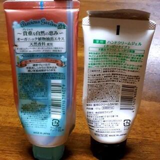 急募🔊 4️⃣点 セット ハンドクリーム  使用済みの画像