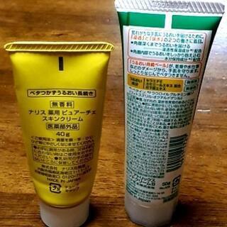 急募🔊 4️⃣点 セット ハンドクリーム  使用済みの画像