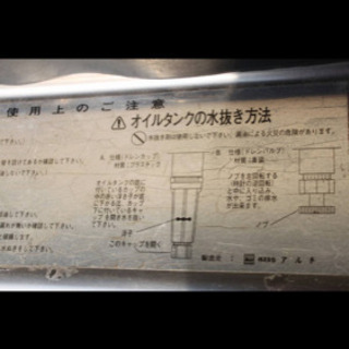 灯油タンクのバルブ修理出来る方、、