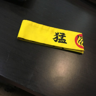 《譲渡完了》はちまき（猛虎弁）