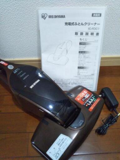 充電式布団クリーナー