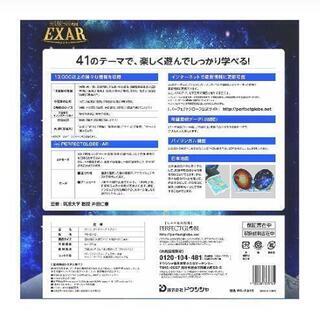 しゃべる地球儀 パーフェクトグローブの画像