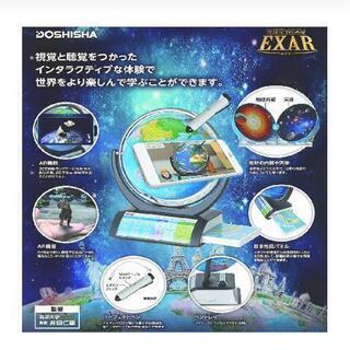 しゃべる地球儀 パーフェクトグローブの画像