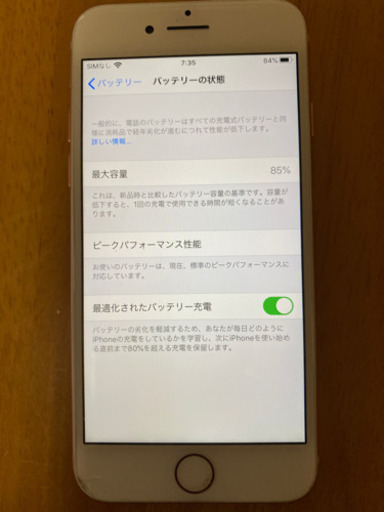 iPhone8 256gb SIMフリー ゴールド