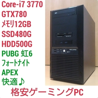 爆速ゲーミングPC Core-i7 GTX780 SSD480G...