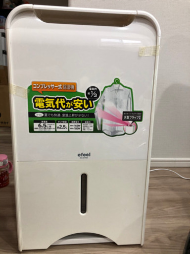 除湿機