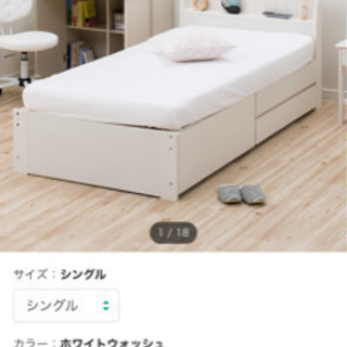 指定日引取で無料！ニトリ シングルチェストベッドフレーム  マットレスセットの画像