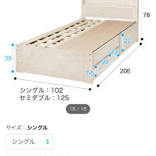 指定日引取で無料！ニトリ シングルチェストベッドフレーム  マッ...
