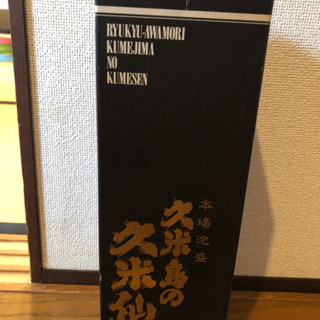 泡盛