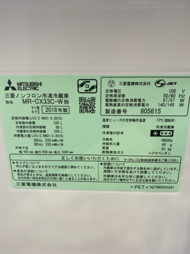 【トレファク 南浦和店】三菱　3ドア冷蔵庫　2018年製