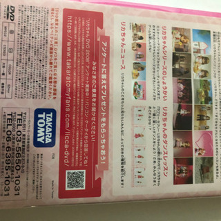 リカちゃんDVD