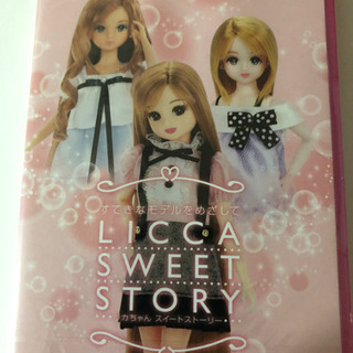 リカちゃんDVDの画像
