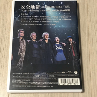 安全地帯 all time best [35]の画像