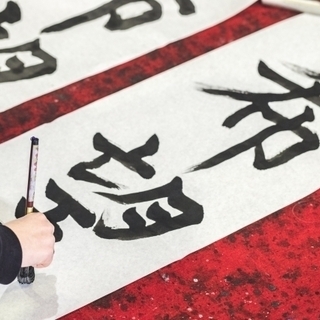 【紅薗書道教室】郡山市西ノ内・月額3,000円（税込）の画像