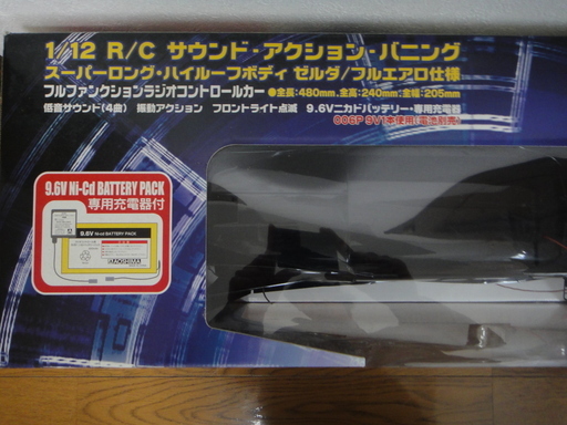 終了ありがとございました。ハイエース、バニング、ラジコン、おもちゃ