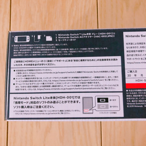 任天堂スイッチライト　グレー