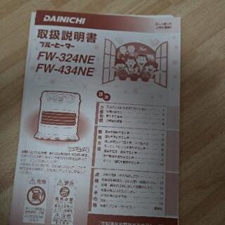 【09年製】ダイニチの石油ファンヒーター【3/13まで】の画像