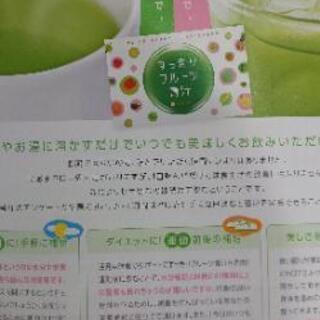 すっきりフルーツ青汁 最終価格の画像