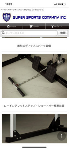 アイロテック　パワーラック　　　バーベルダンベルのみ、取り引き中