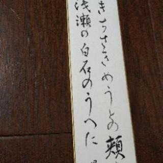 書道教室～伝統書道を基礎から丁寧に～の画像
