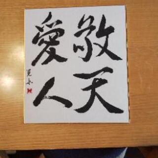 書道教室～伝統書道を基礎から丁寧に～の画像